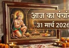 महावीर जयंती के दिन ये रहेगा अभिजीत मुहूर्त, बन रहे कई शुभ योग, पढ़ें पंचांग