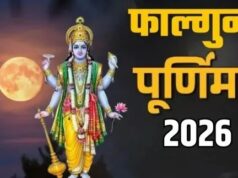 फाल्गुन पूर्णिमा पर राशि अनुसार करें इन चीजों का दान, पूरी होगी हर अधूरी इच्छा