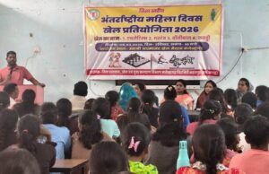 उत्साह के साथ मनाया गया अंतर्राष्ट्रीय महिला दिवस, विभिन्न खेल प्रतियोगिताओं में महिलाओं ने दिखाई प्रतिभा