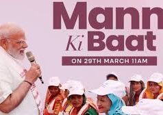 मन की बात में PM मोदी ने देशवासियों से की एकजुट रहने की अपील, क्रिकेट से लेकर युवाओं तक जानें क्या-क्या बोले?