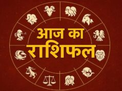 आज बन रहा मंगलादित्य राजयोग, जानिए मेष से लेकर मीन राशि का दैनिक राशिफल