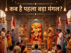 हनुमान भक्तों के लिए खास: ज्येष्ठ माह में इस दिन पड़ेगा पहला बड़ा मंगल, जानें क्यों है इसका इतना महत्व?