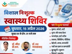 अग्रवाल नर्सिग होम में 15 अपैल को विशाल निःशुल्क स्वास्थ्य शिविर