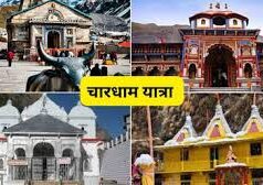 जानें क्यों है खास,इस बार इन शुभ योग में शुरू हुई चारधाम यात्रा….