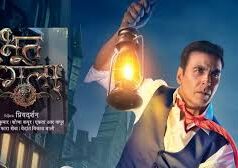 17 अप्रैल को रिलीज होगी फिल्म,अक्षय कुमार की भूत बंगला का ट्रेलर आया….