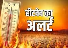 तप रहा UP… पारा पहुंचा 45°C के पार, दिल्ली-MP में हीटवेव का अलर्ट….