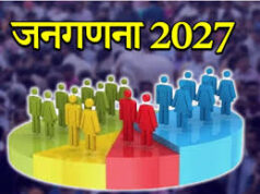 जनगणना 2027 प्रथम चरण मकान सूचीकरण एवं मकानों की गणना हेतु स्व-गणना (Self Enumeration) उपयोगकर्ता मार्गदर्शिका