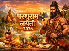 19 या 20 अप्रैल, भगवान परशुराम के जन्मोत्सव की सही तिथि और शुभ मुहूर्त क्या है?