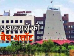 IAS प्रमोशन अपडेट: छत्तीसगढ़ कैडर के अधिकारियों को मिला बैच, पराशर 2020 में शामिल