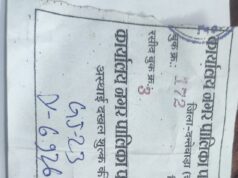 किरंदुल नगर पालिका में अस्थाई दखल शुल्क की अवैध वसूली का खुलासा: ₹50 की जगह ₹250 वसूले, रसीद पर कलम से फेरबदल