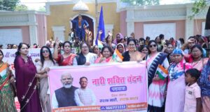 नारी शक्ति वंदन अधिनियम के समर्थन में व्यापक जागरूकता रैली व सम्मेलन आयोजित