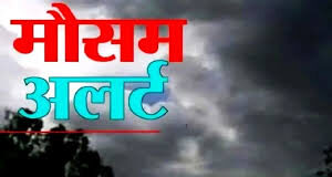 छत्तीसगढ़ का बदलेगा मौसम! गर्मी से राहत के आसार, आज बारिश और अंधड़ की चेतावनी