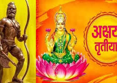 अक्षय तृतीया के पौराणिक रहस्य: परशुराम अवतरण से सतयुग तक की कहानी