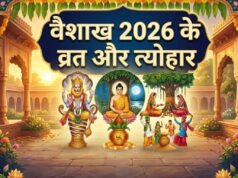 कब है अक्षय तृतीया और वरूथिनी एकादशी? तुरंत नोट करें वैशाख के व्रत और त्योहार की तारीखें