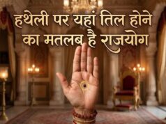 हाथ की रेखाएं ही नहीं, ये छोटा सा तिल भी तय करता है आपकी अमीरी, कहीं आपके भी तो नहीं?