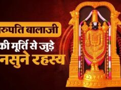 “तिरुपति बालाजी का चमत्कार या विज्ञान? मूर्ति से आते हैं समुद्र के सुर!”