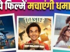 इस हफ्ते बॉक्स ऑफिस पर धमाल: ‘भूत बंगला’ से ‘टोस्टर’ तक रिलीज की लाइन