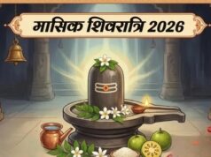 मासिक शिवरात्रि पर 1 बार जरूर पढ़ें ‘शिव तांडव स्तोत्र, कंगाली और शत्रुओं का होगा सर्वनाश