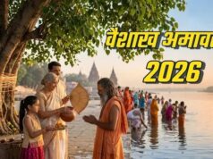 एक नहीं कई समस्याएं दूर करेगा वैशाख अमावस्या पर सूर्य-चंद्रमा का दुर्लभ संयोग, बस कर लें ये खास उपाय