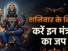 शनिवार के दिन करें इन अचूक मंत्रों का जप, साढ़ेसाती और ढैय्या के कष्टों से मिलेगी तुरंत राहत
