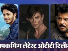 ओटीटी पर मनोरंजन बिल्कुल भी नहीं होगा कम, पूरे वीक रिलीज होंगे ये 6 लेटेस्ट थ्रिलर