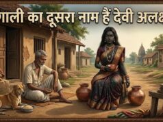 कौन हैं देवी अलक्ष्मी? जिन्हें माना जाता है दरिद्रता की देवी, पढ़ें इनसे जुड़े रहस्य