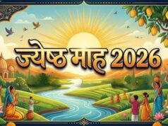 2 मई से शुरू हो रहा ज्येष्ठ मास, इन नियमों का पालन करने से बरसेगी हनुमान जी की कृपा