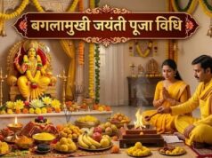बगलामुखी जयंती पर इस विधि से करें पूजा, नोट करें मंत्र, मुहूर्त, आरती,भोग से लेकर सबकुछ
