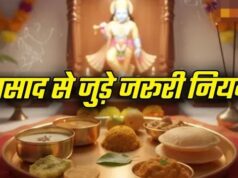 प्रसाद चढ़ाने का सही तरीका जानते हैं आप? छोटी गलती भी बिगाड़ सकती है पूजा का फल!