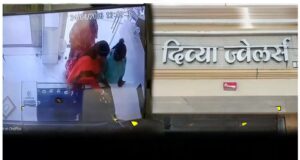 ग्राहक बनकर आईं महिलाएं, सराफा दुकान से लाखों के गहने लेकर फरार