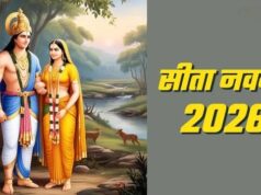 सीता नवमी 2026: नोट कर लें पूजा का सटीक मुहूर्त, सबसे सरल विधि और शक्तिशाली मंत्र