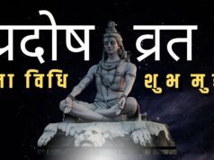 प्रदोष व्रत की सही तारीख क्या है? 28 या 29 अप्रैल—जानें पूरा सच और शुभ मुहूर्त