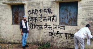 राज्यसभा सांसद संदीप पाठक के गांव में बवाल, घर की दीवार पर लिखा ‘गद्दार’