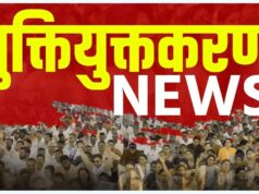 DPI ने खारिज किए शिक्षकों के आवेदन, नए स्कूल में जॉइनिंग के निर्देश जारी