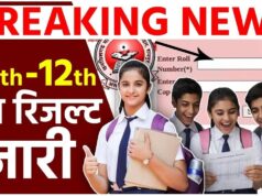 CGBSE 10th-12th Result 2026 : बोर्ड ने जारी किए नतीजे, सिर्फ एक क्लिक में देखें अपना रिजल्ट