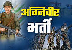 अग्निवीर के विभिन्न पदों पर भर्ती हेतु लिखित परीक्षा की तैयारी के लिए निःशुल्क प्रशिक्षण की सुविधा