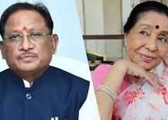 सुप्रसिद्ध गायिका पद्मविभूषण आशा भोसले के निधन पर मुख्यमंत्री साय ने व्यक्त किया शोक