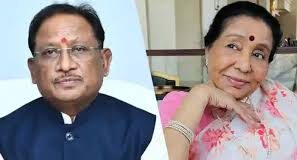 सुप्रसिद्ध गायिका पद्मविभूषण आशा भोसले के निधन पर मुख्यमंत्री साय ने व्यक्त किया शोक