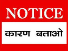 जनगणना प्रशिक्षण में अनुपस्थित रहने पर दो शिक्षकों को कारण बताओ नोटिस जारी