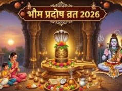 भौम प्रदोष व्रत 2026: आज शिव कृपा से दूर होंगे मंगल दोष, जानें पूजा मुहूर्त और विधि
