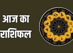 शनिवार का राशिफल: प्रतिपदा तिथि में ग्रहों का खेल, आपकी राशि पर क्या होगा असर?