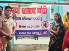 घरघोड़ा पुलिस और ग्रामवासियों की साझी पहल पर ग्राम घरघोड़ी बना नशा मुक्ति की मिसाल