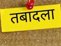 बड़ा प्रशासनिक फेरबदल: 106 पटवारियों का एक साथ तबादला