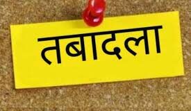 बड़ा प्रशासनिक फेरबदल: 106 पटवारियों का एक साथ तबादला