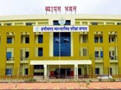 व्यापम मंडी उप निरीक्षक भर्ती परीक्षा 2026: समय में बदलाव, अब सुबह 10 बजे से होगी परीक्षा