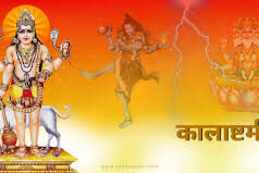 कब रखें कालाष्टमी का व्रत 9 या 10 मई जानें सही तिथि, शुभ मुहूर्त, पूजा विधि और धार्मिक महत्व…