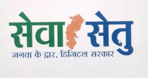 लोक सेवा केन्द्रों का होगा उन्नयन अब “सेवा-सेतु केन्द्र” के रूप में मिलेंगी 442 डिजिटल नागरिक सेवाएं