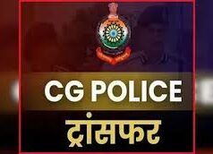 छत्तीसगढ़: सूरजपुर में पुलिस विभाग में तबादला सूची जारी, कई को नई जिम्मेदारी