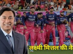 मित्तल परिवार ने खरीदी राजस्थान रॉयल्स, जानिए कौन हैं लक्ष्मी मित्तल? क्या है इनका कारोबार और कितनी है नेटवर्थ?