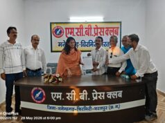 प्रेस से मिलिए कार्यक्रम में एमसीबी प्रेस क्लब के पत्रकार भवन में पहुँची नव पदस्थ कलेक्टर